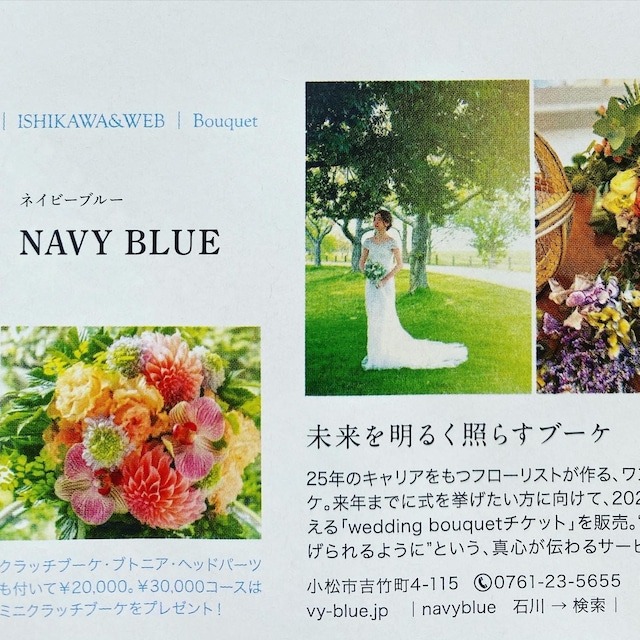 ②wedding bouquet予約券}