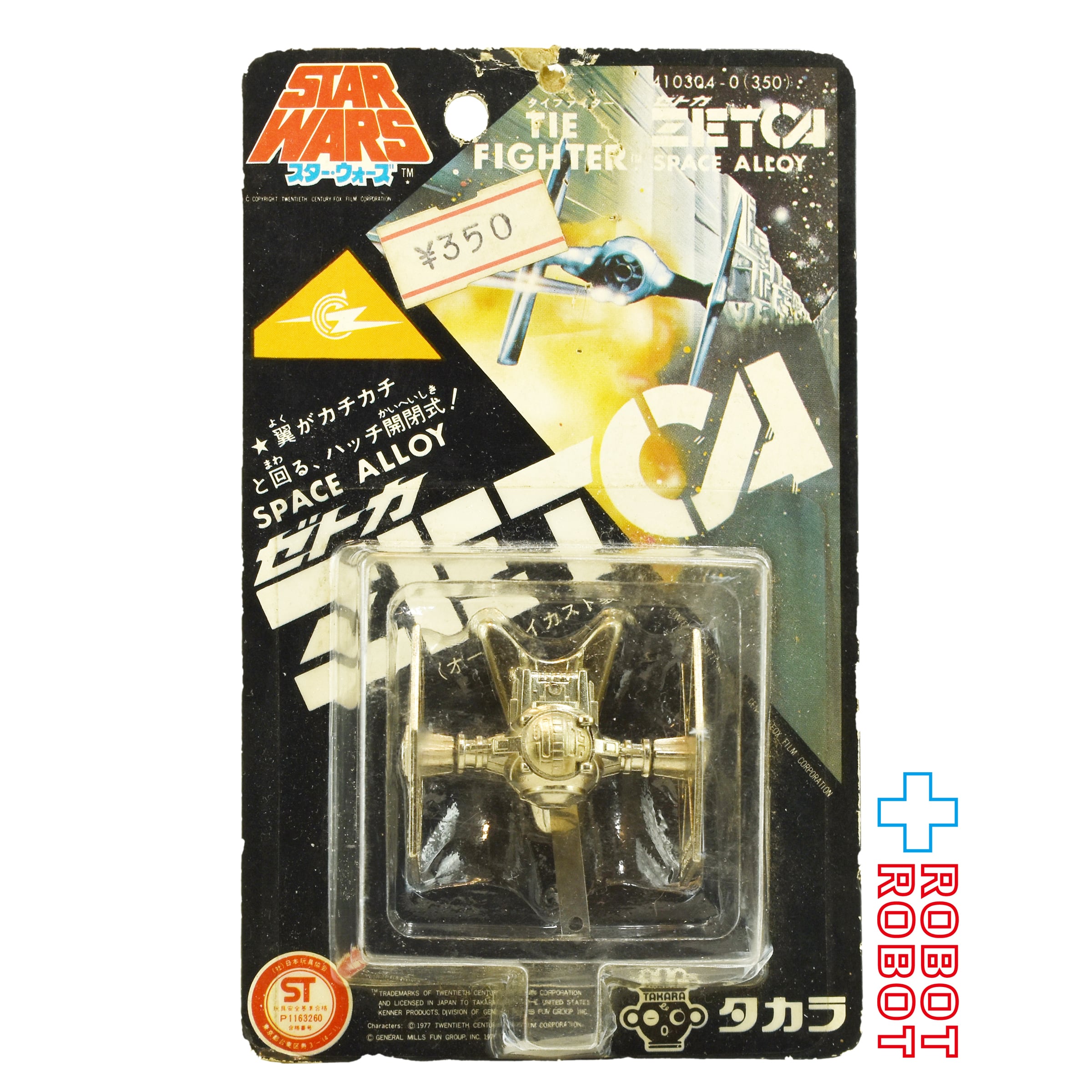 スター・ウォーズ SAGA2004 #13 ダッチ・ヴァンダー・ゴールド