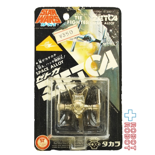 ※難あり:スター・ウォーズ タカラ ZETCA ゼトカ合金 タイ・ファイター ダイキャストフィギュア 未開封