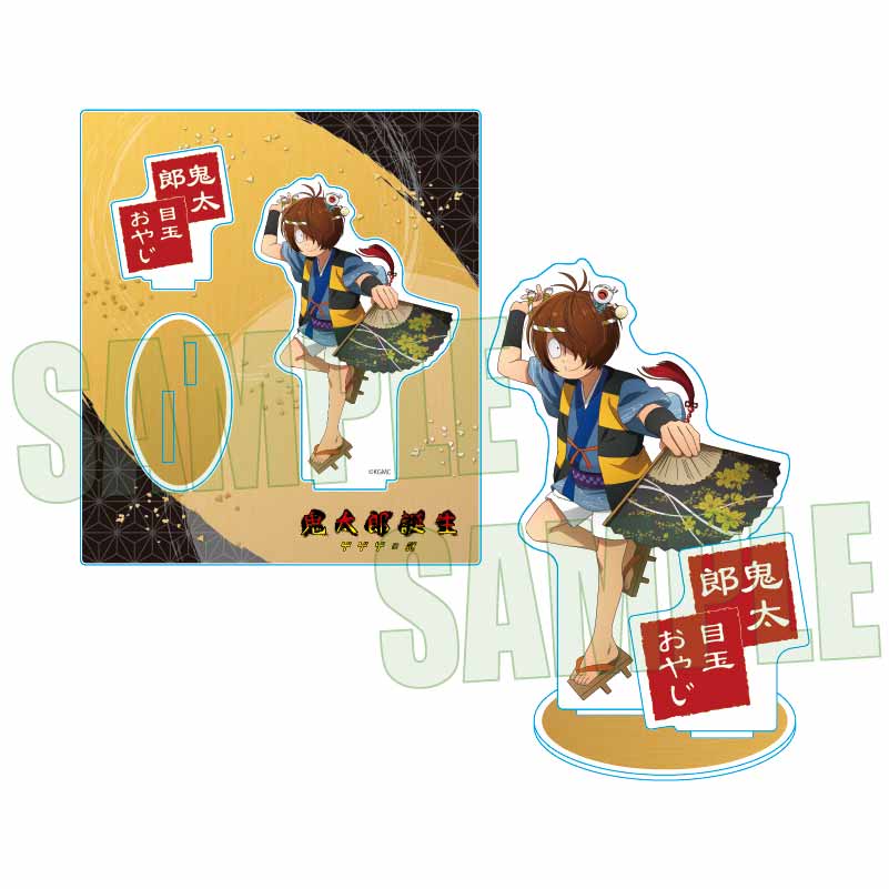 映画「鬼太郎誕生 ゲゲゲの謎」 アクリルスタンド 鬼太郎&目玉おやじ 舞踊ver.