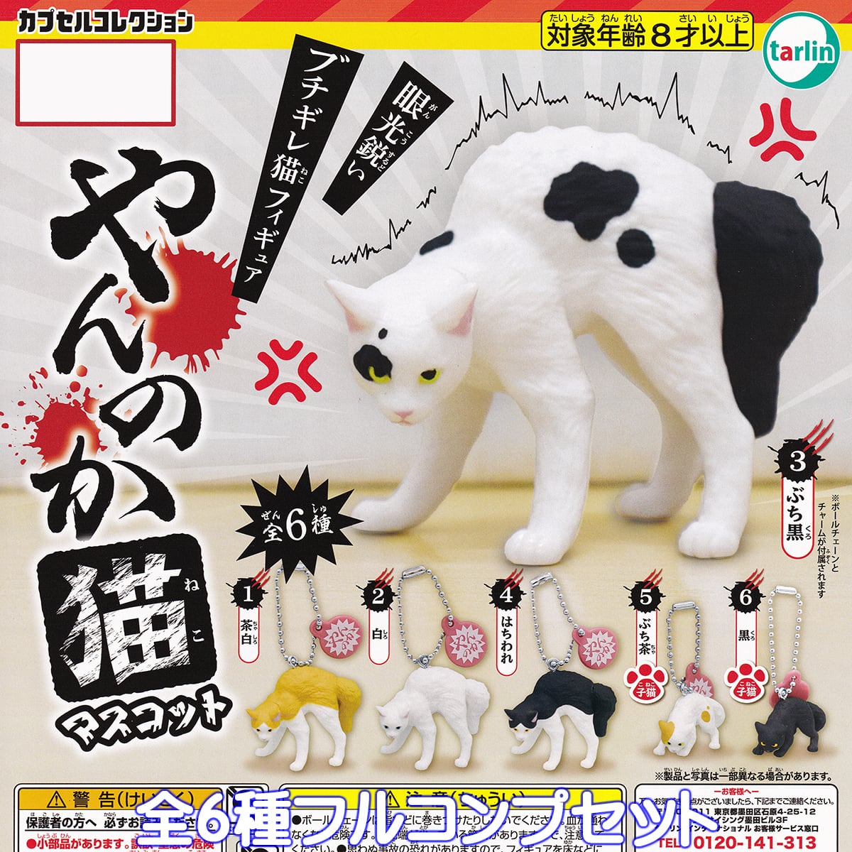 希少 猫 フィギュアと小物セット レア 鑑賞 ガチャ Amazon.co.jp: 猫 ねこ 小物置き 置物 雑貨 フィギュア 韓国 5個