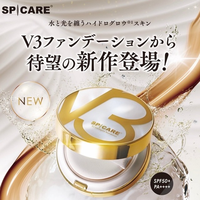 【話題のHARIクリーム】V3 HARI デイリークリーム