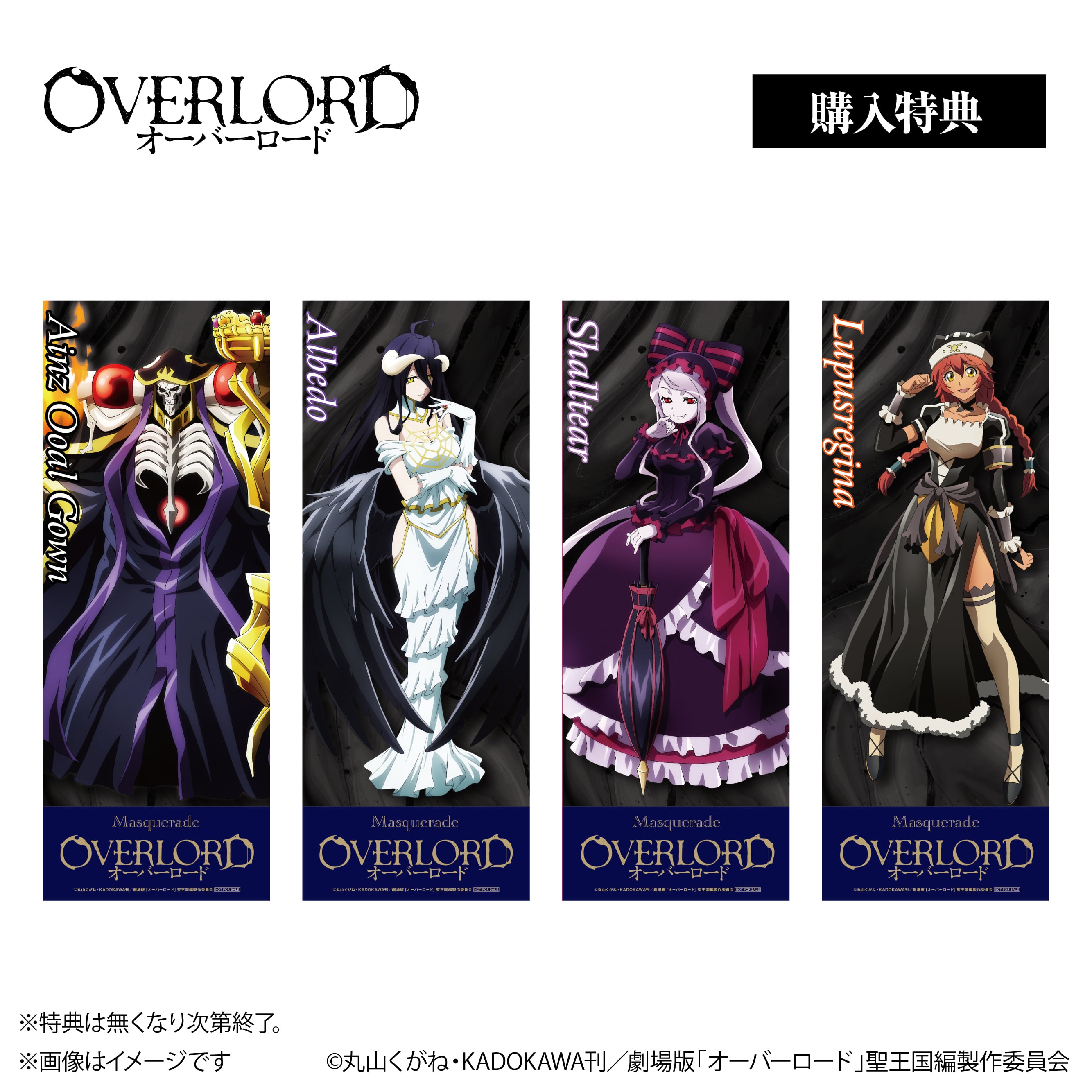 アニメ『オーバーロード』 × ORBcafe 【ランダムチェキ風カード】全7