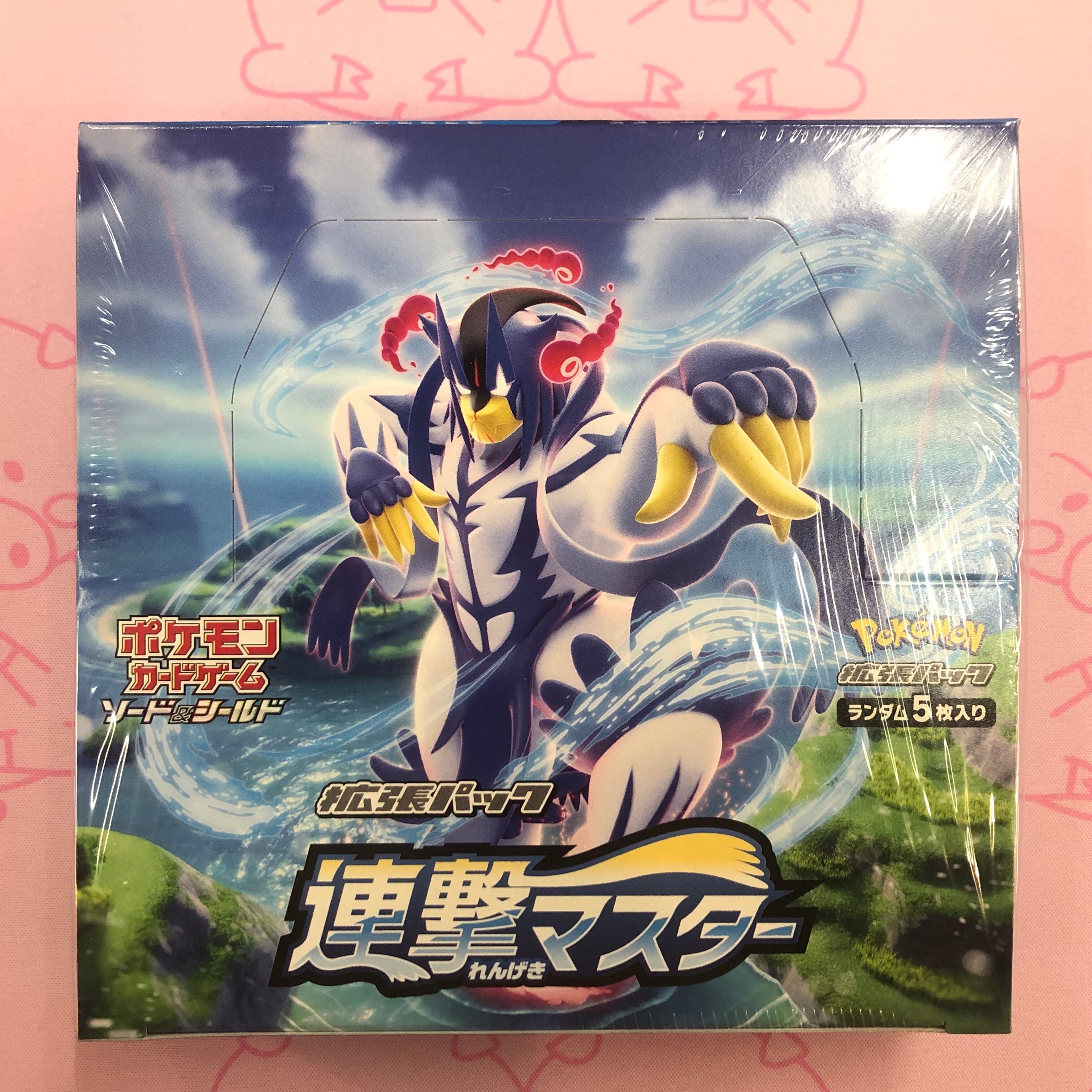 【Aランク】連撃マスター(未開封 BOX