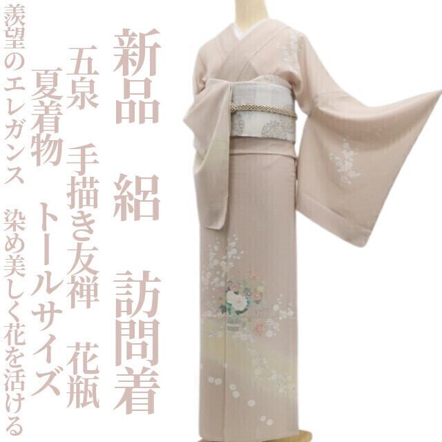 新品 有松鳴海絞り 夏着物 綿 仕付け糸付”涼やかに華やぐ”高級浴衣 5931 新品 有松鳴海絞り 夏着物 綿 仕付け糸付”涼やかに華やぐ、夏の