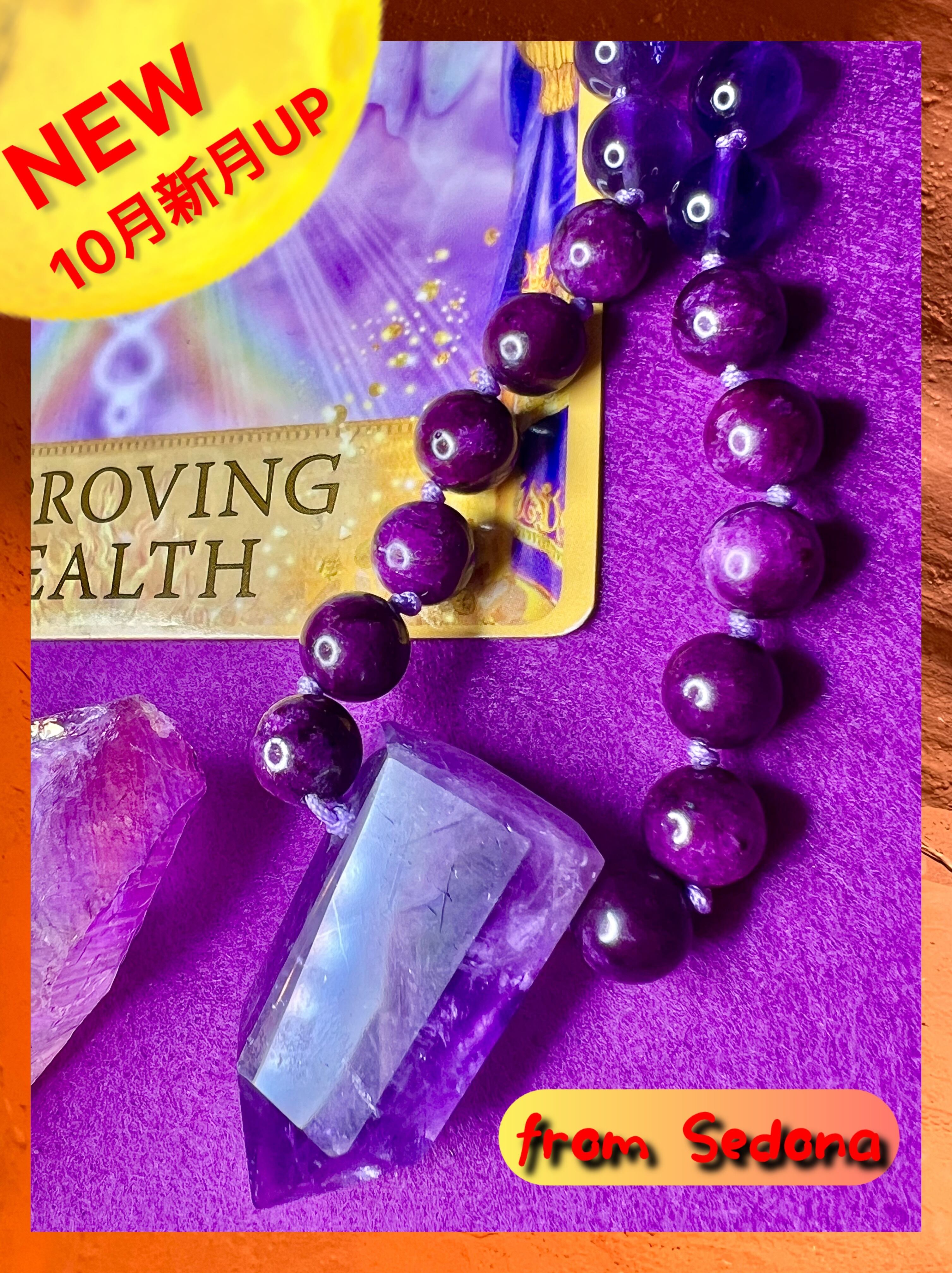 【Sedona】パープルラッシュ マーラーネックレス