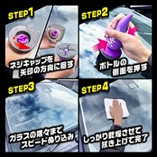 プロスタッフ(Prostaff) 洗車用品 ウインドウガラス撥水剤 レインモンスター ストロング 高純度フッ素配合 強力タイプ 80ml A-71