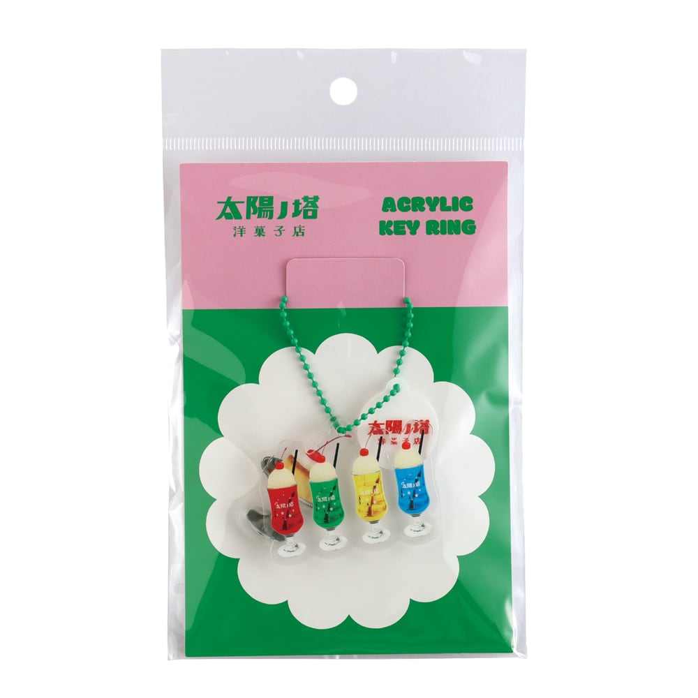 太陽ノ塔洋菓子店】アクリルキーホルダー 全4種 | ステーショナリー