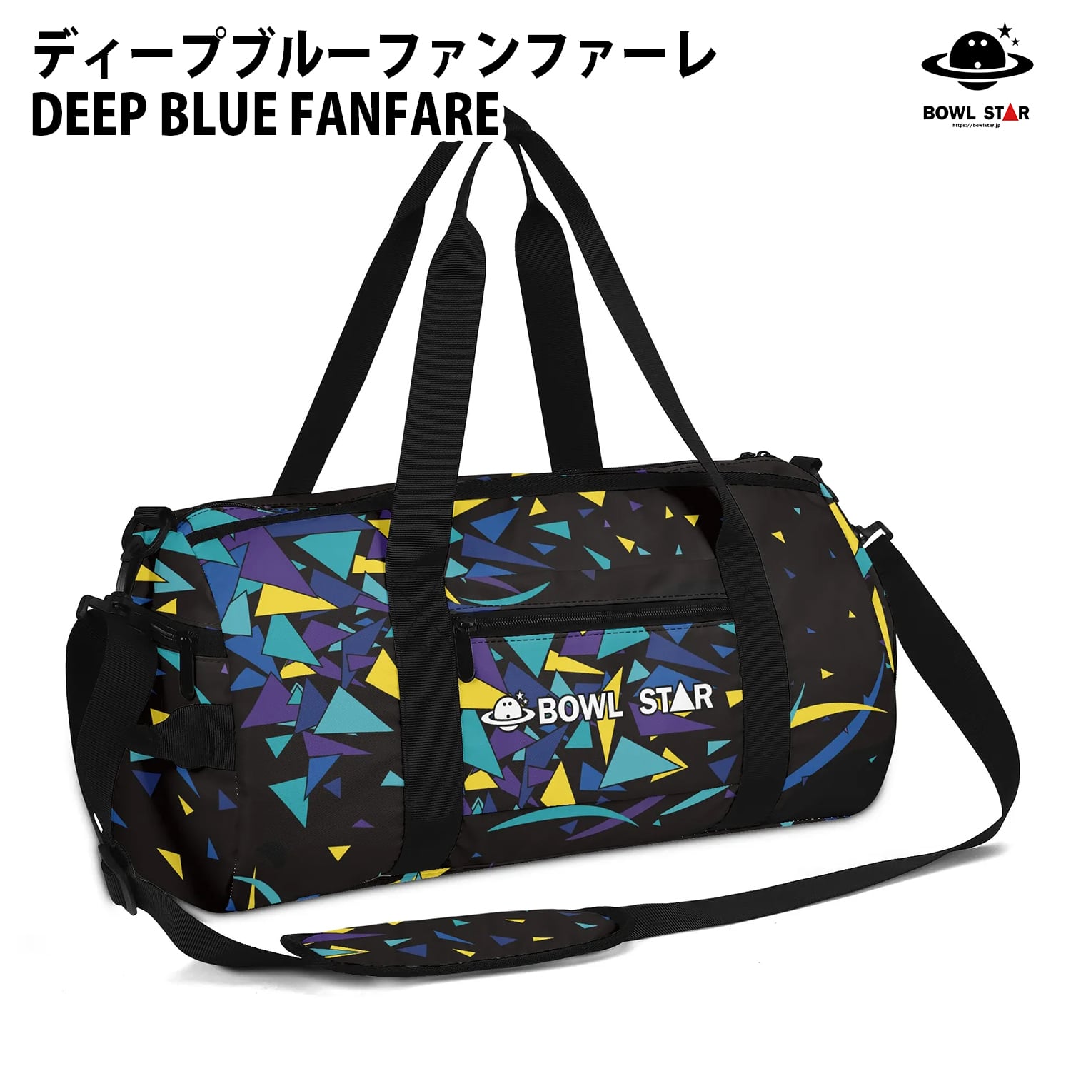 期間限定販売】ボウルスター・ボストンバッグ[バッグ-06]【全6種