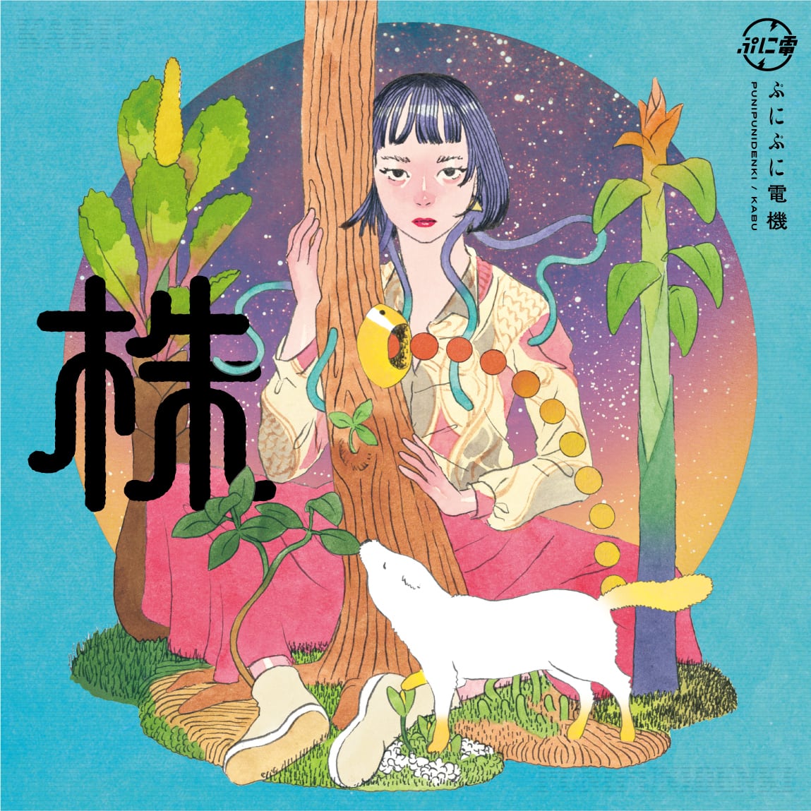 LPレコード『株』／Limited Vinyl 