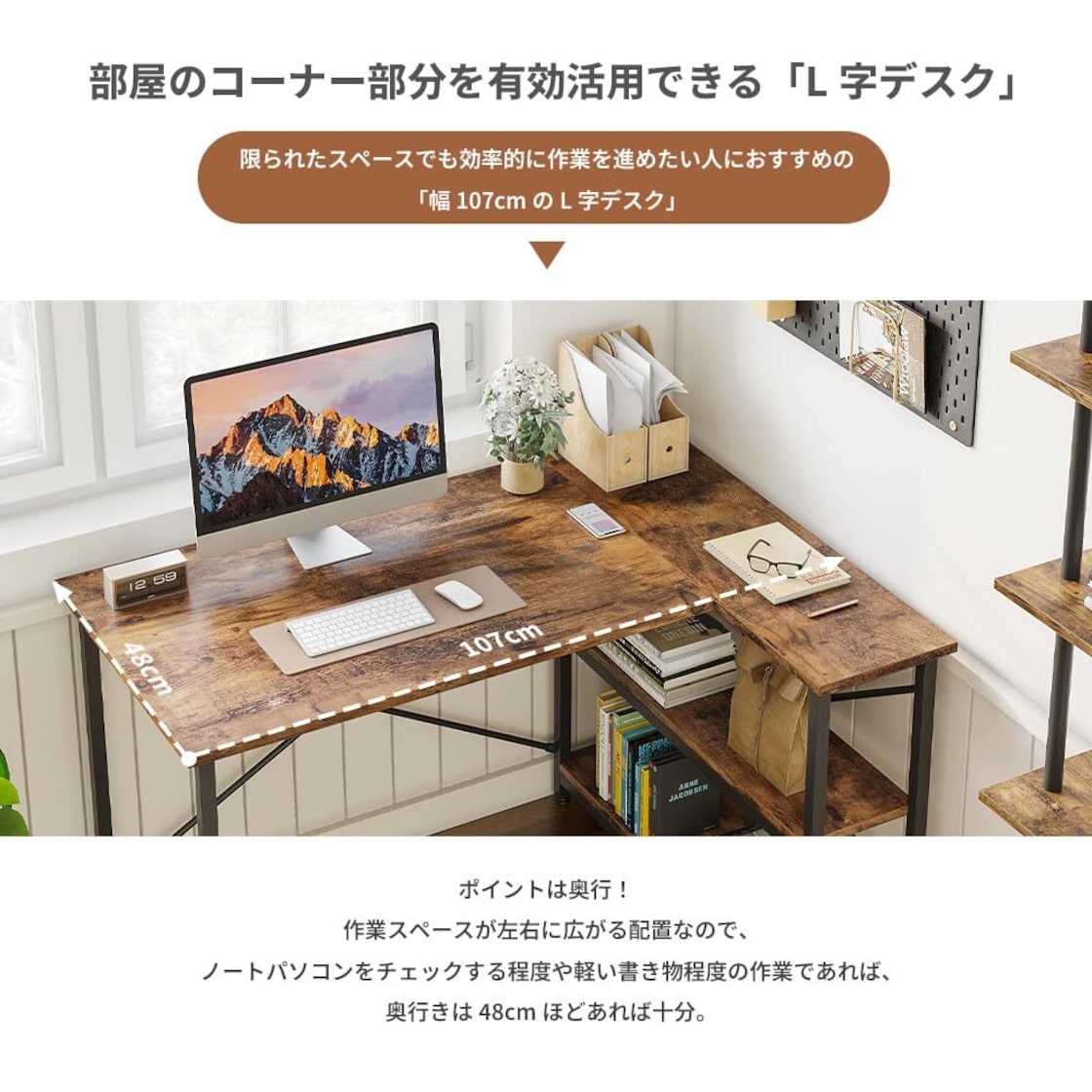 人気商品】DOMY HOME l字デスク パソコンデスク PCデスク 幅107 | Pay ID 