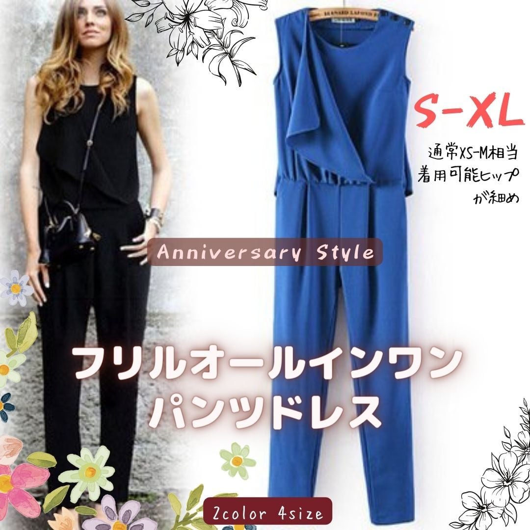 オールインワン | Anniversary Style