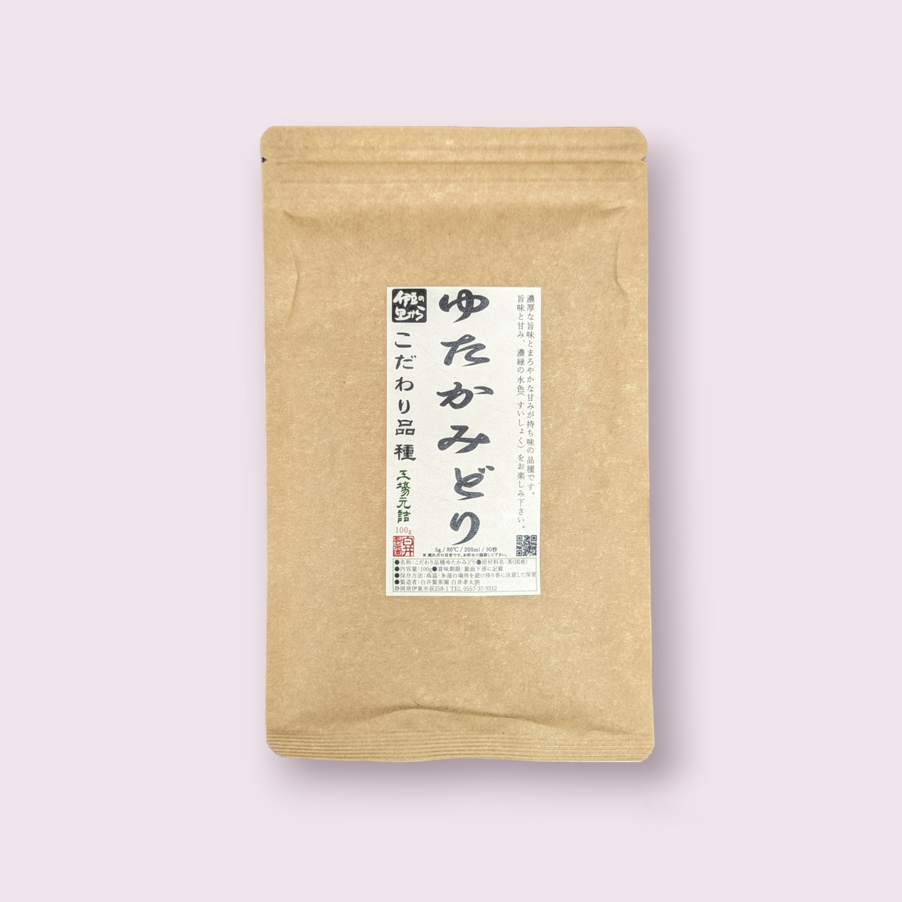こだわり品種  ゆたかみどり