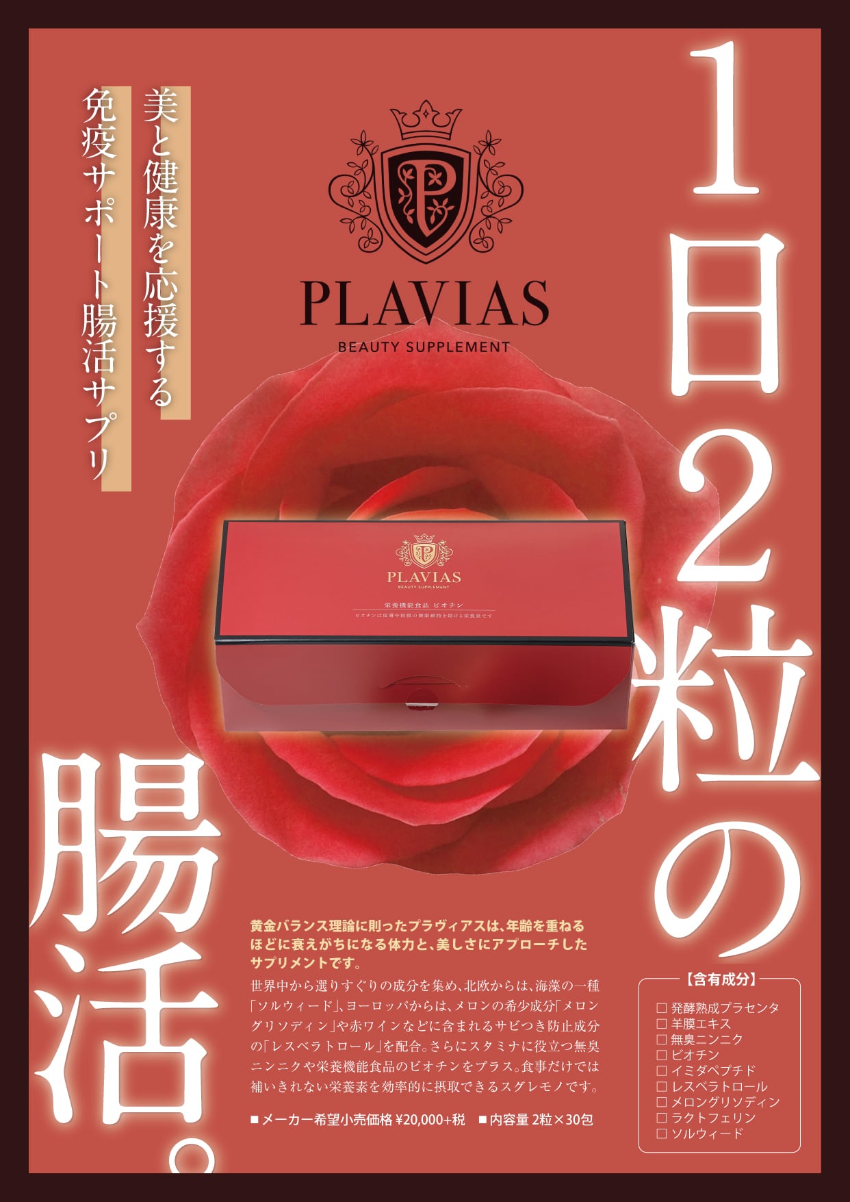 みかさん専用＊ENZME FLORA Plus 60袋