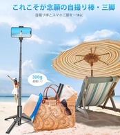 Gahenwo 自撮り棒 [170cm収納一体式] スマホ 三脚 スマホスタンド じどり棒 長い セルカ棒 ロング 遠隔リモコン付き 150cm以上 コンパクト 軽量 安定 三脚/一脚 iPhone＆Androidに対応