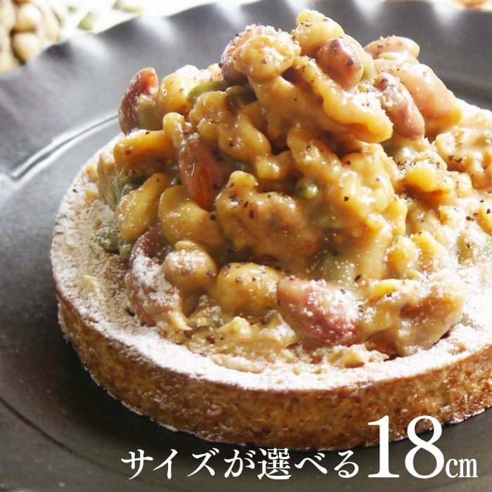 キャラメルナッツタルト18㎝ (8名〜10名様用)【お取り寄せ 送料無料 保存料 着色料 無添加 スイーツ】