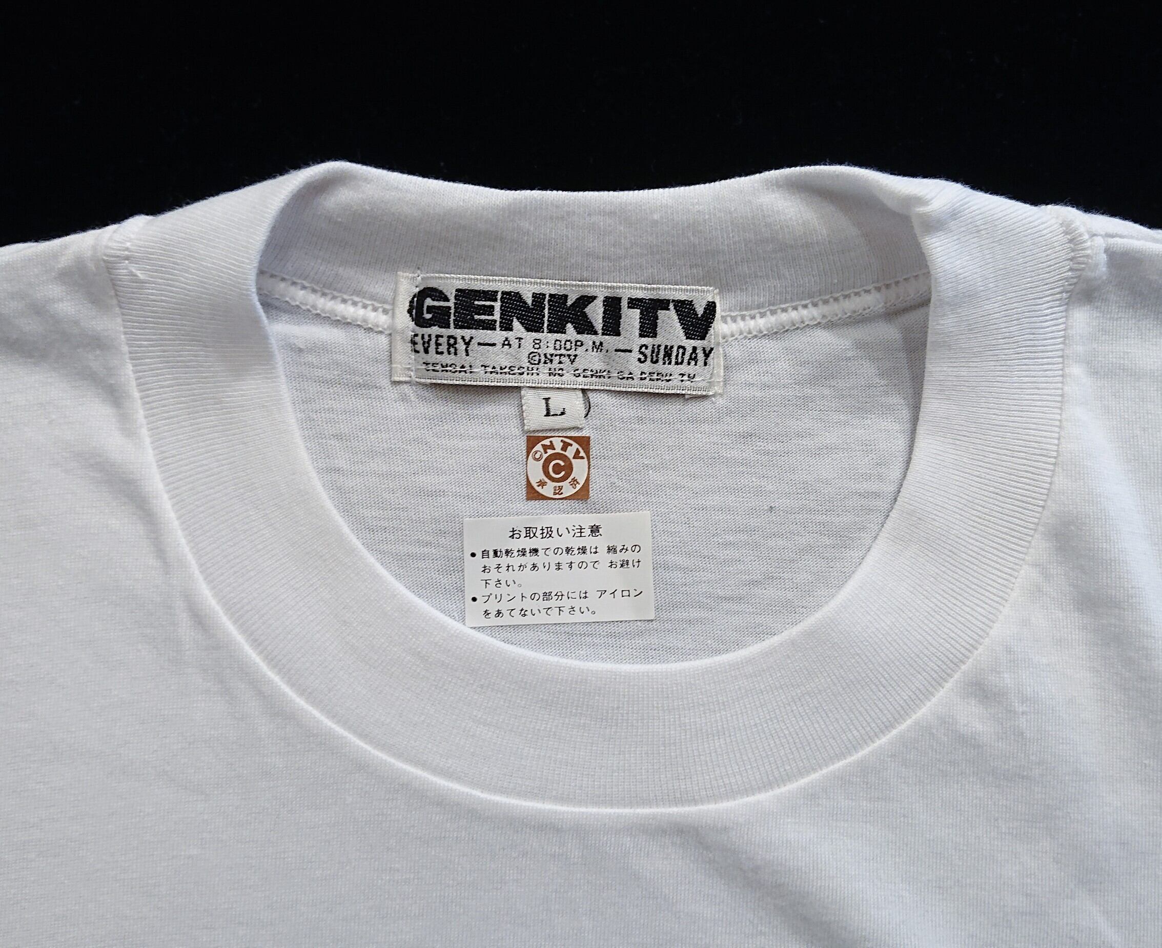 超激レア！元気が出るTV Tシャツ新品、中古、袋セット