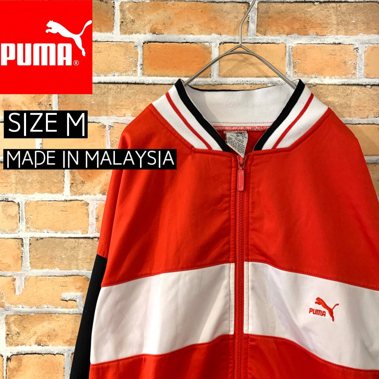 今日の超目玉 vintage puma track jacket あいみょん 着用