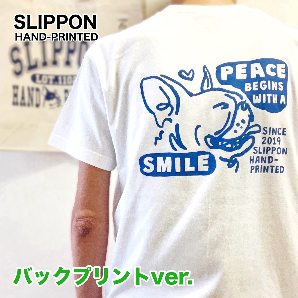 平和は笑顔からTシャツ バックプリント ホワイト フレンチブルドッグ 