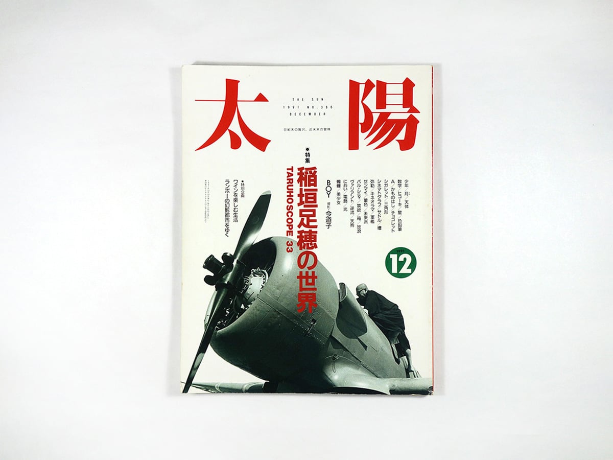 映畫読本〈清水宏〉- 即興するポエジー 蘇る超映画伝説 | bookstore ナルダ