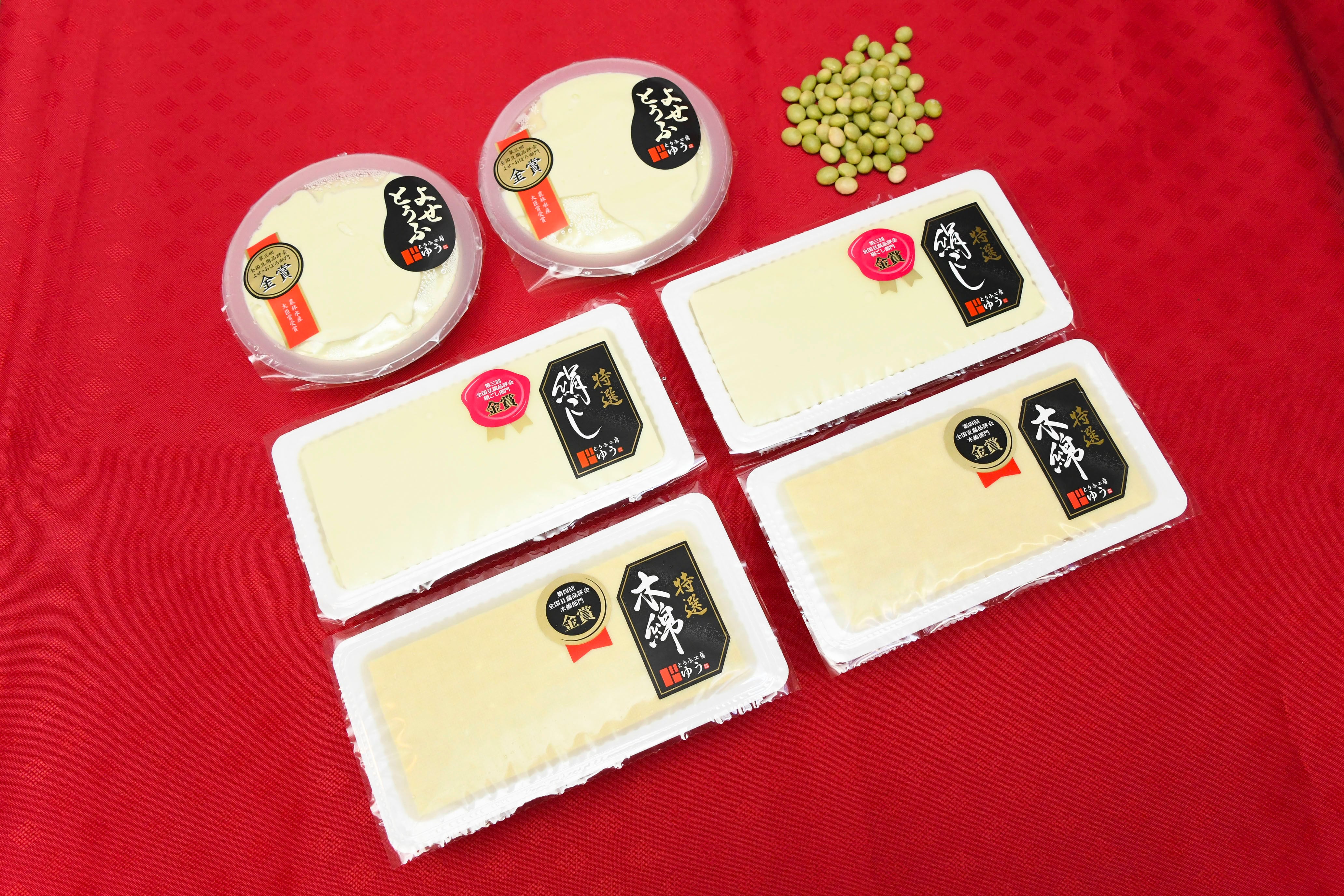 とうふ工房ゆう