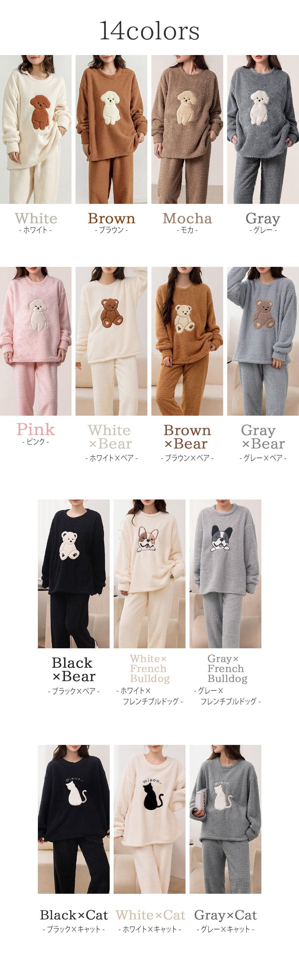 宅配便】もこもこトイプードルルームウエア／roomwear197 | DAY CLOSET