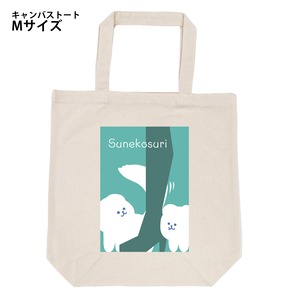 つくみ さやオリジナルグッズ すねこすりたちとさわやかにおでかけトートバッグ