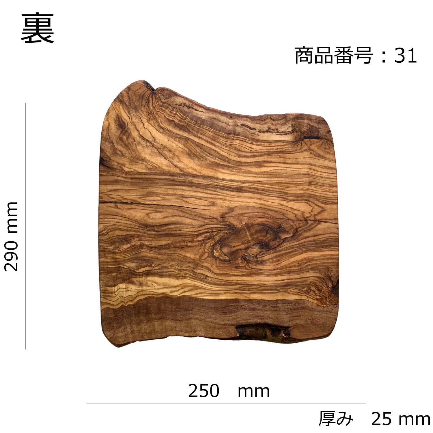 エルアルテ デルオリヴォ オリーブボード スクエア