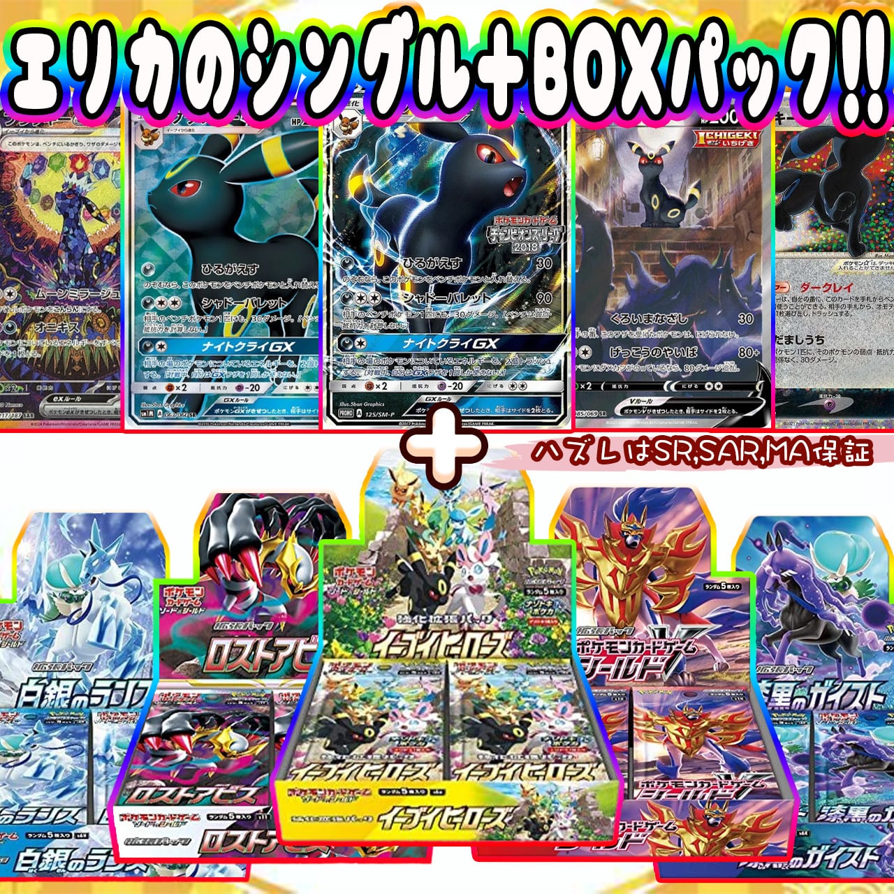 ポケカ】絶版BOX確定!! エリカのシングル＋BOX マイルド オリパ !! 02