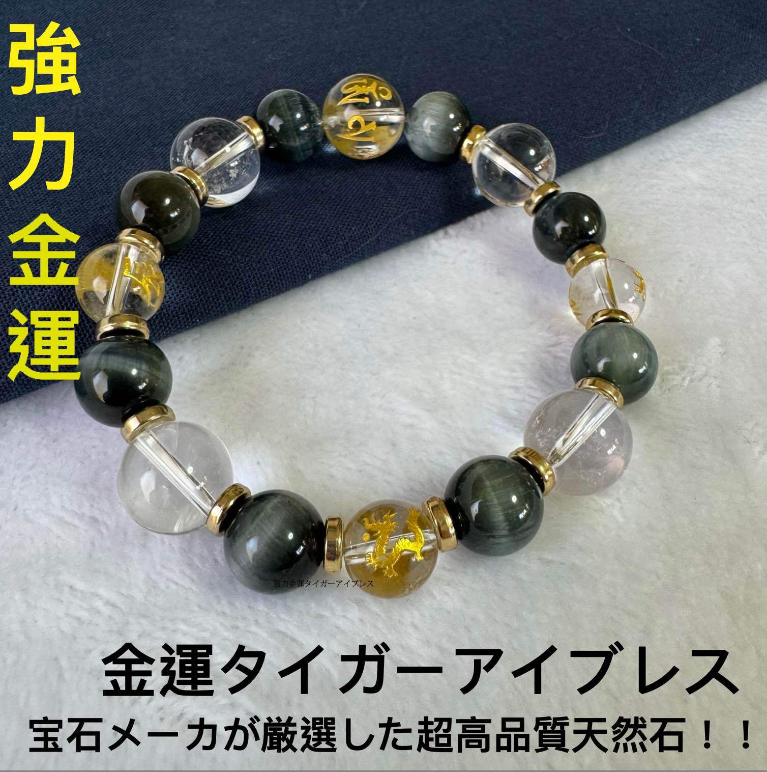 新年の運気革命!辰龍彫刻‧ブルータイガーアイブレスレット – 負 新年の運気革命!辰龍彫刻‧ブルータイガーアイブレスレット – 負