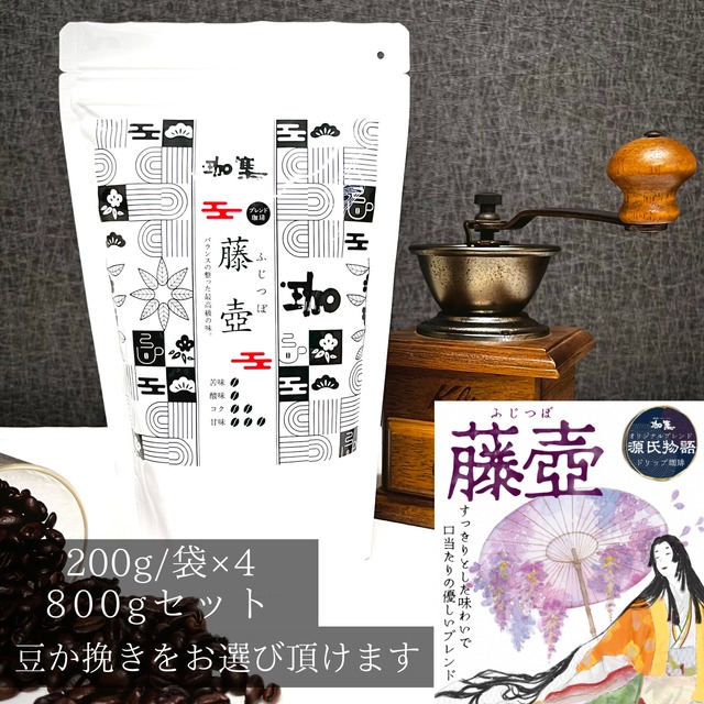 ●藤壺ーふじつぼー 800ｇセット