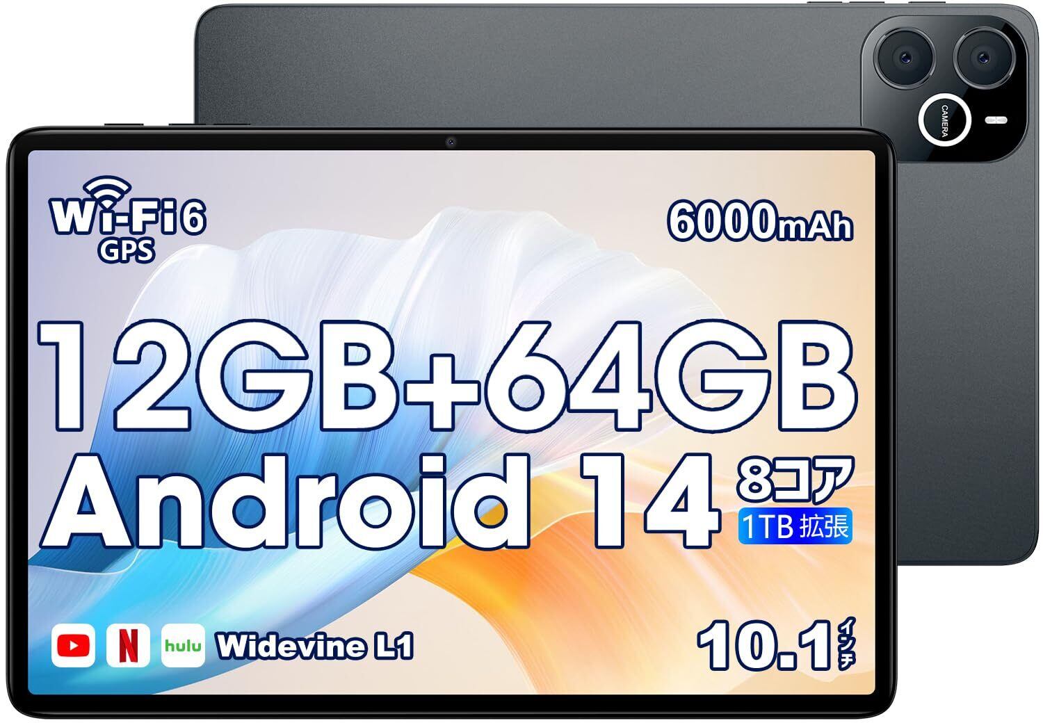 タブレット 10インチ 【2025高性能モデル 12GB+64GB+1TB-TF拡張】 Android 14 Wi-Fiモデル 1280*800 IPS HD 大画面 アンドロイド タブレット 6000mAh PD18W&Type-C急速充電 8コアCPU Widevine L1 GMS認証/PSE認証 顔認識 WiFi 6+BT5.2+ OTG/無線投影/分割画面 日本語説明 タブレット 10インチ 【2025高性能モデル 12GB+64GB+1TB-TF拡張】 Android 14 Wi-Fiモデル 1280*800 IPS HD 大画面 アンドロイド タブレット 6000mAh PD18W&Type-C急速充電 8コアCPU Widevine L1 GMS認証/PSE認証 顔認識 WiFi 6+BT5.2+ OTG/無線投影/分割画面 日本語説明