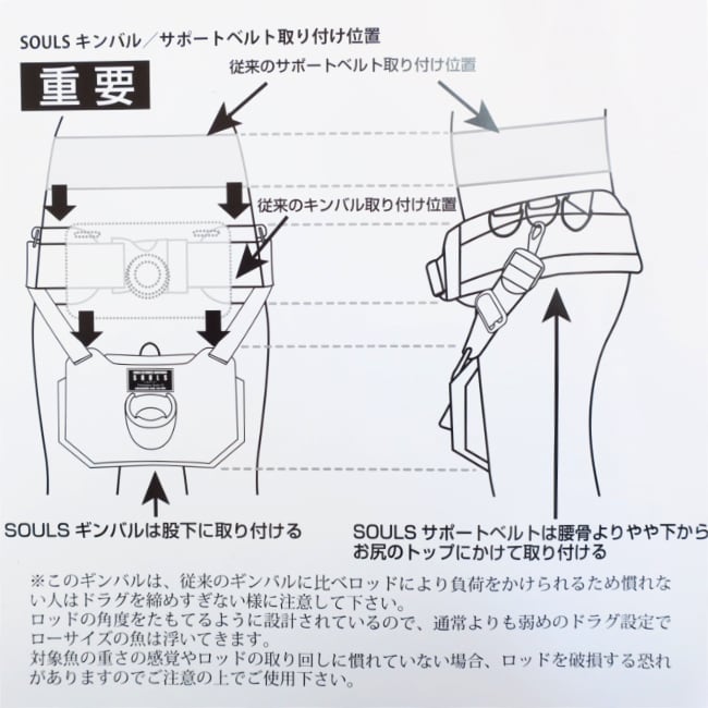 SOULS ギンバル/サポートベルト　ソウルズ ギンバルベルト 最新バージョン