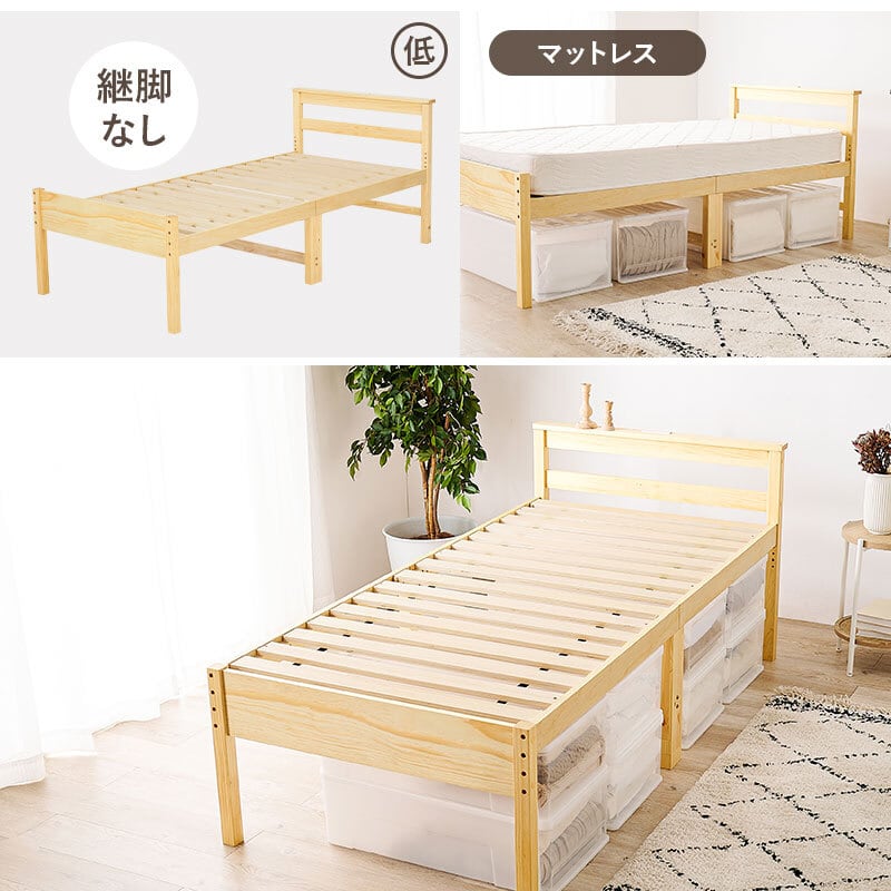 【組立式】3段階高さ調節可能 宮棚付きミドルベッド すのこフレーム 3色展開 一人暮らし ワンルーム 幅98cm
