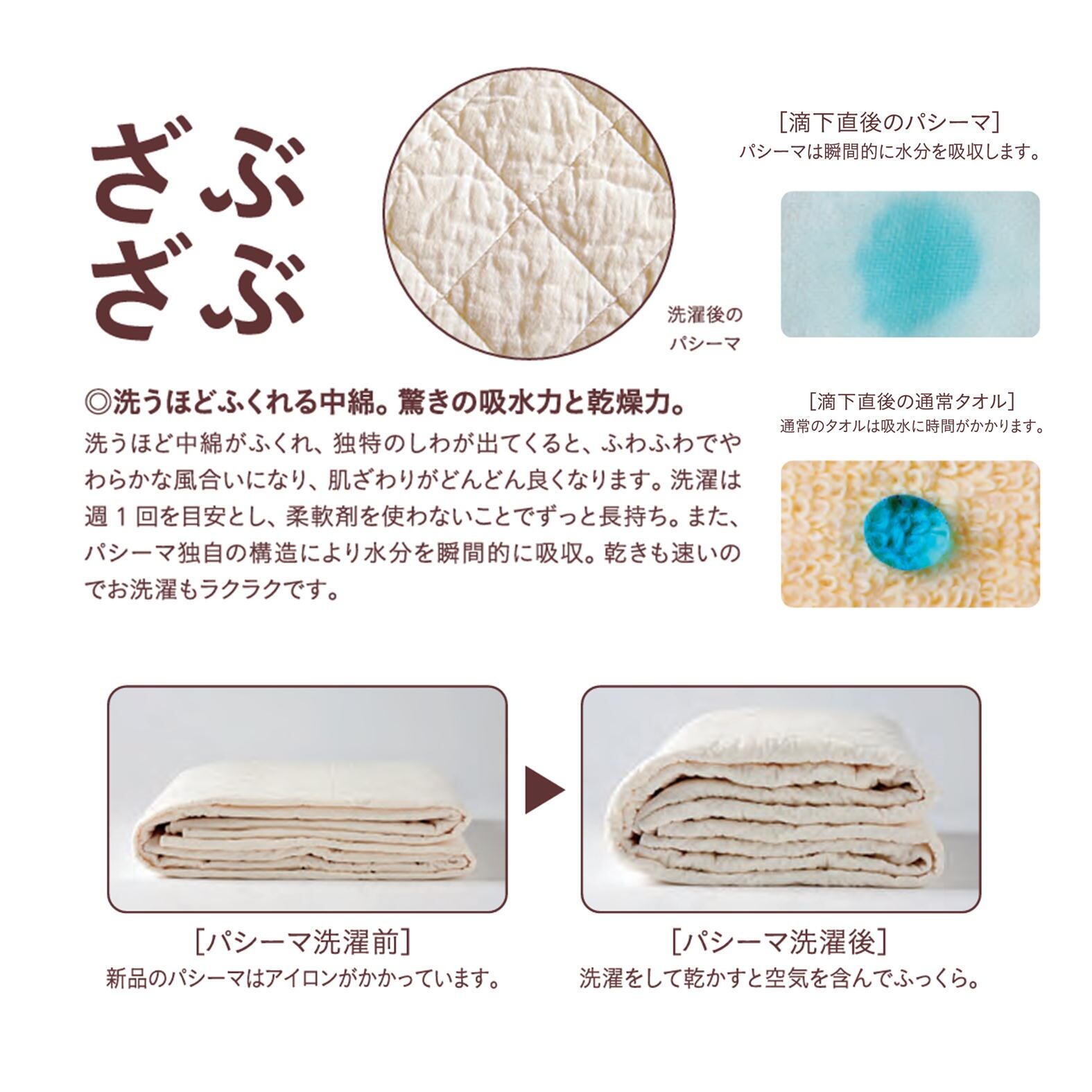 パシーマパットシーツ ダブル(約155×210㎝) きなり 格子柄キルト