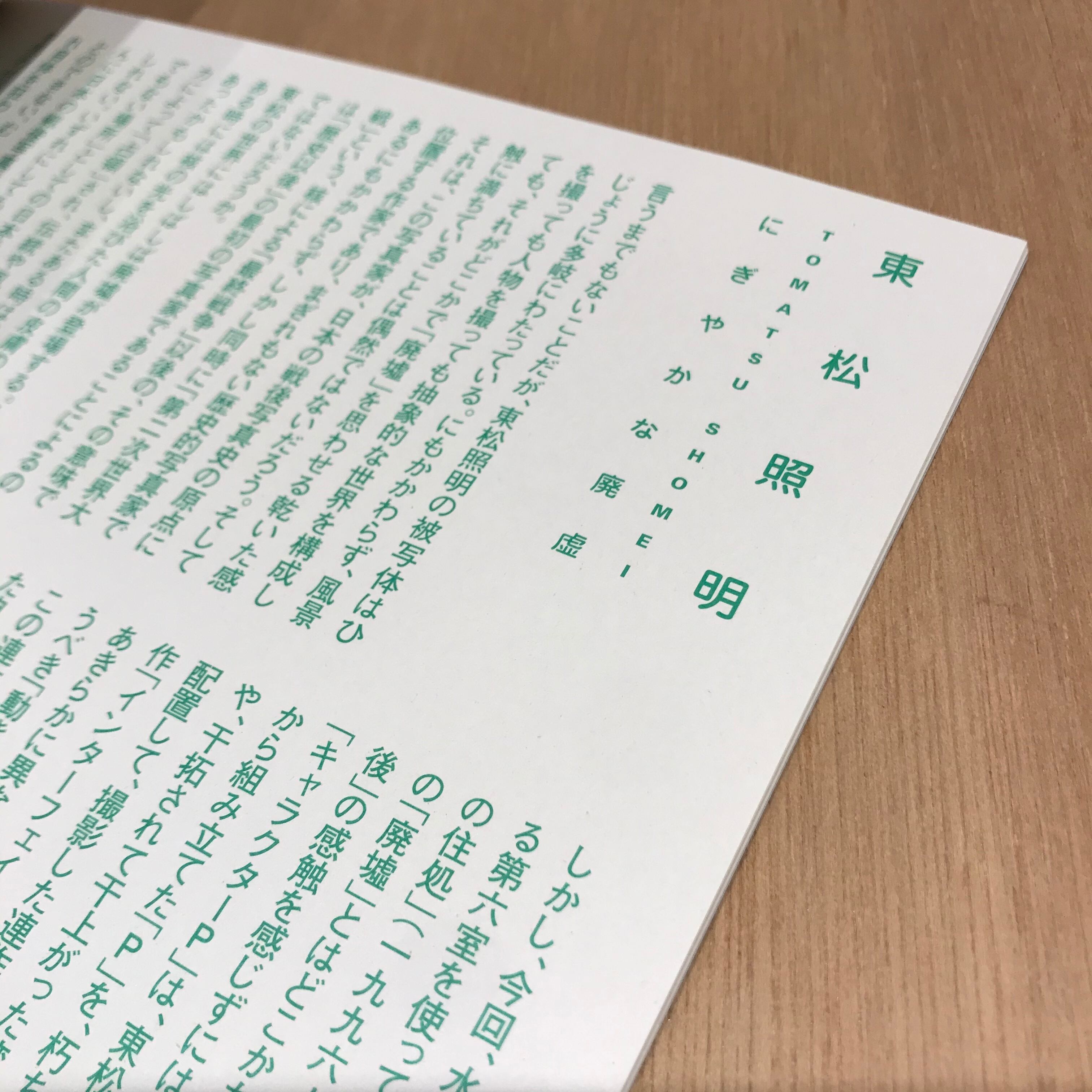 日本ゼロ年 | 百年