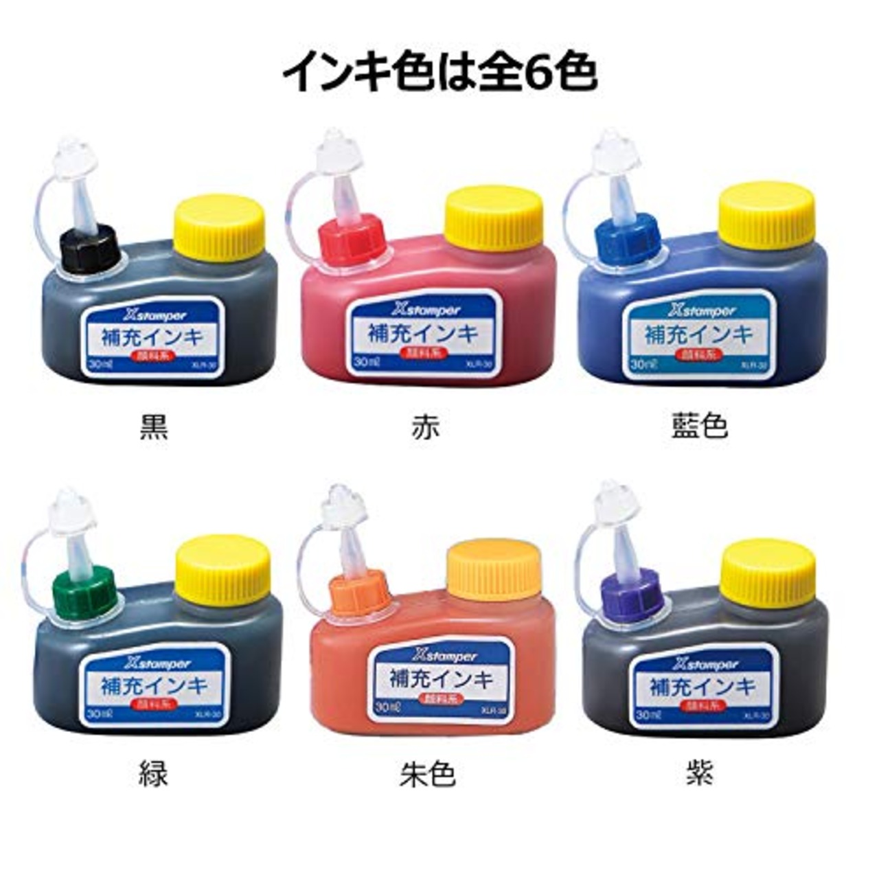 シャチハタ Xスタンパー 補充インク 顔料系 XLR-30 30ml 赤