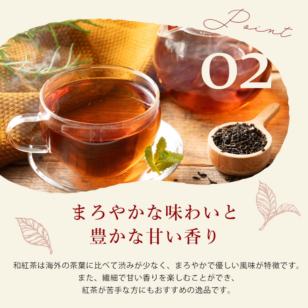 日本全国の和紅茶を飲み比べ：お試しセット（6種・8種・9種＋ティー