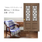 【受注生産】のれん ドア アンティーク 幅85×丈150cm　27153