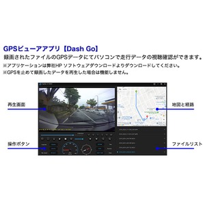 【最終処分品】 RAMASU(ラマス) GPS付ドライブレコーダー (RA-DN004)
