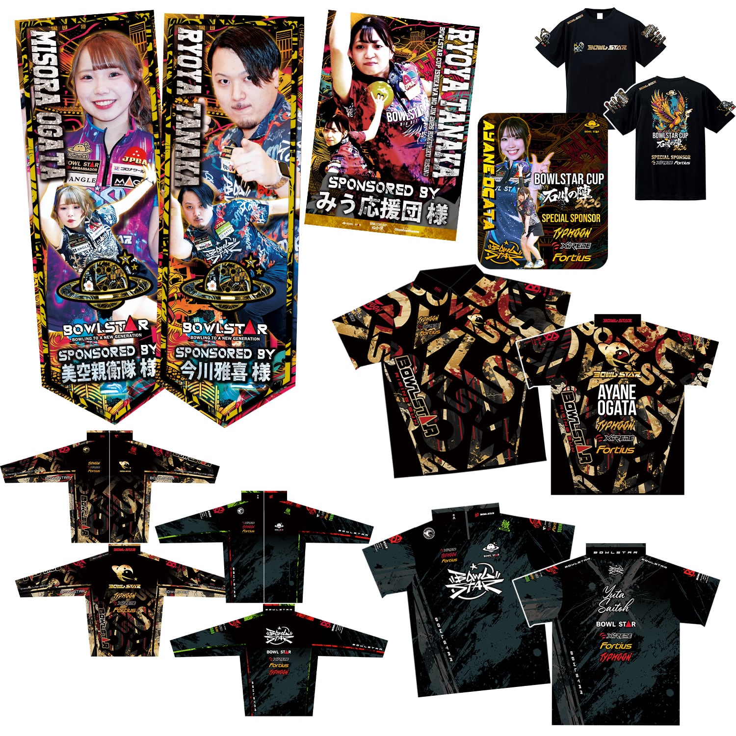 その他グッズ | BOWLSTARオンラインショップ