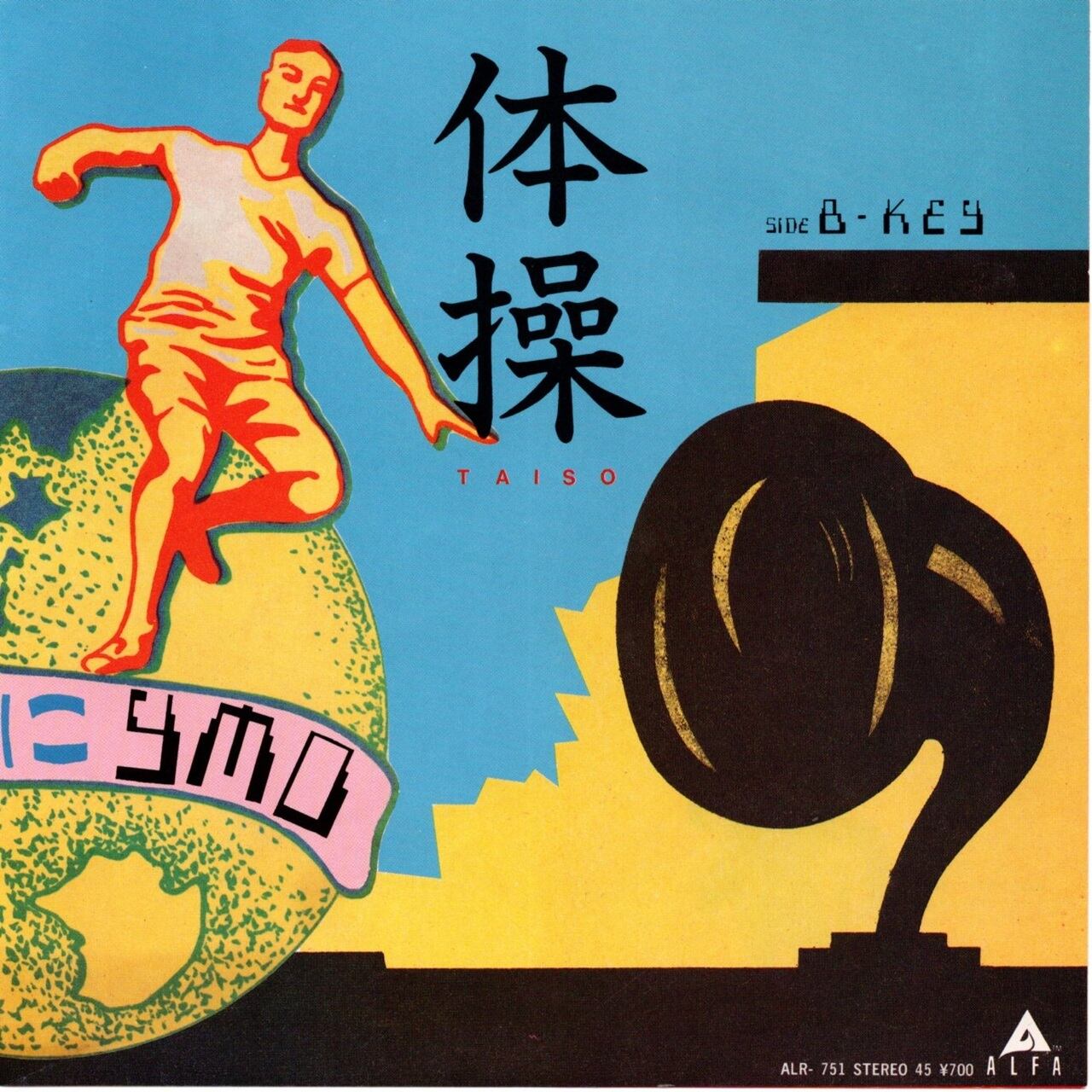 【7EP】YMO – 体操