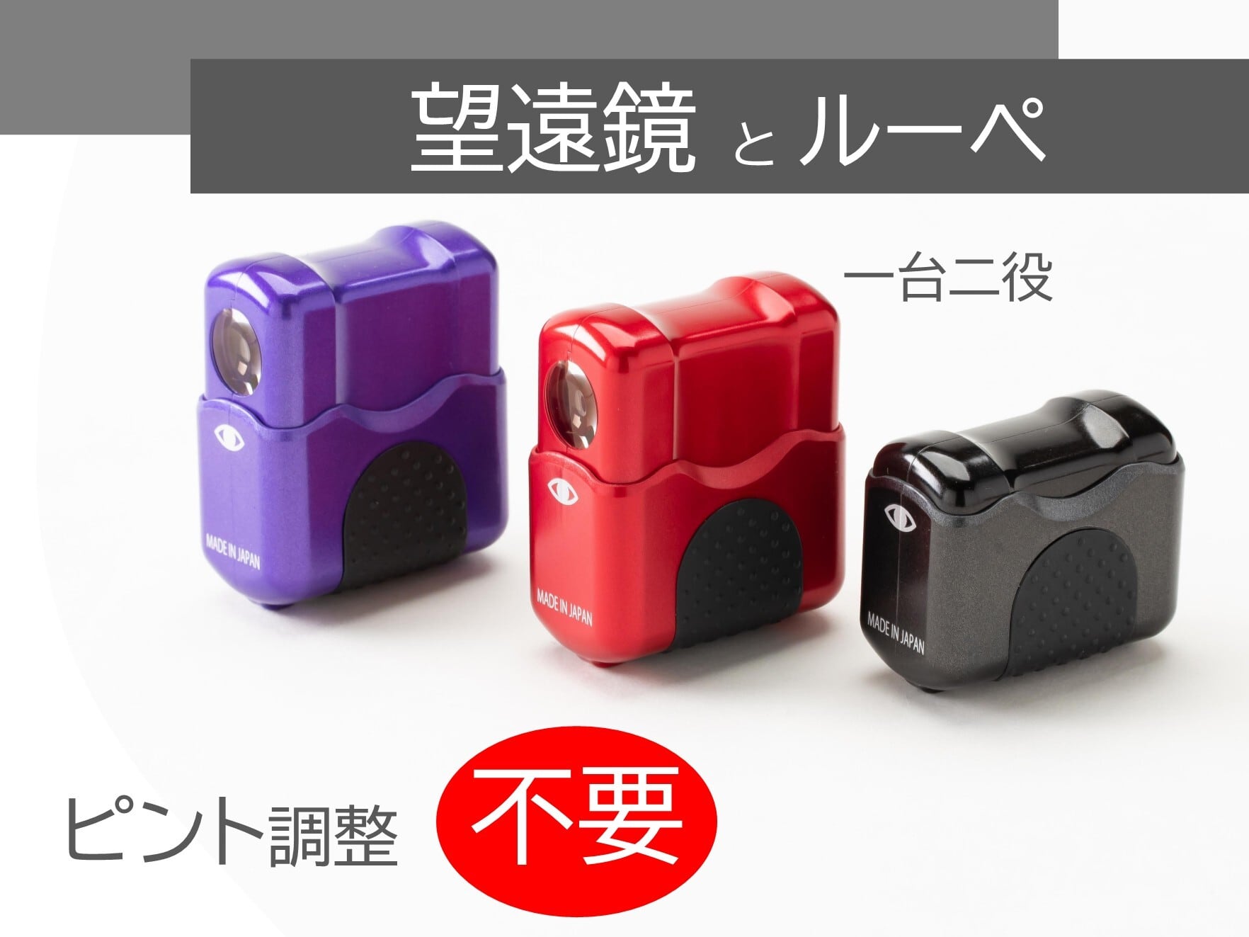 SEEK SPL ニンジャバイオレット（単眼鏡） | SUWAプレミアム