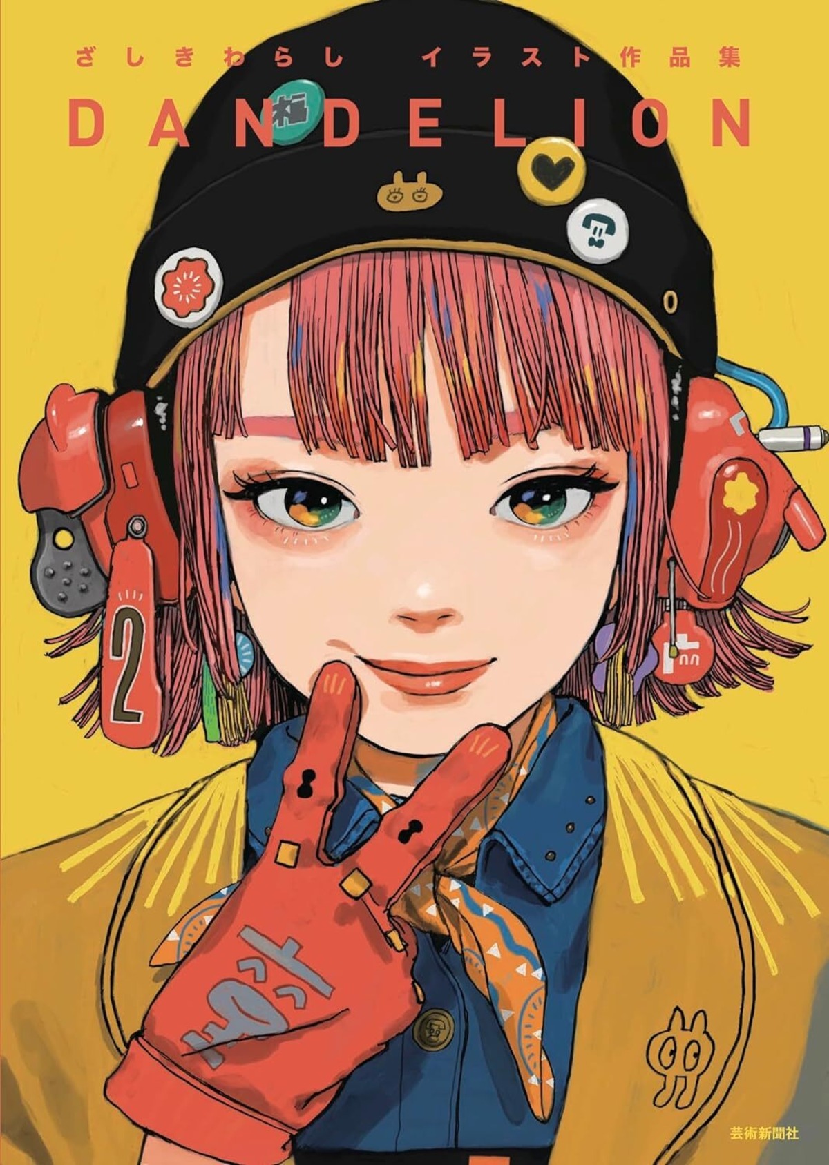ざしきわらしイラスト作品集 DANDELION | geishin