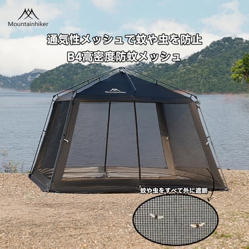Mountainhiker 一键式 蚊帳テント 四面メッシュスクリーンテント 3.3m