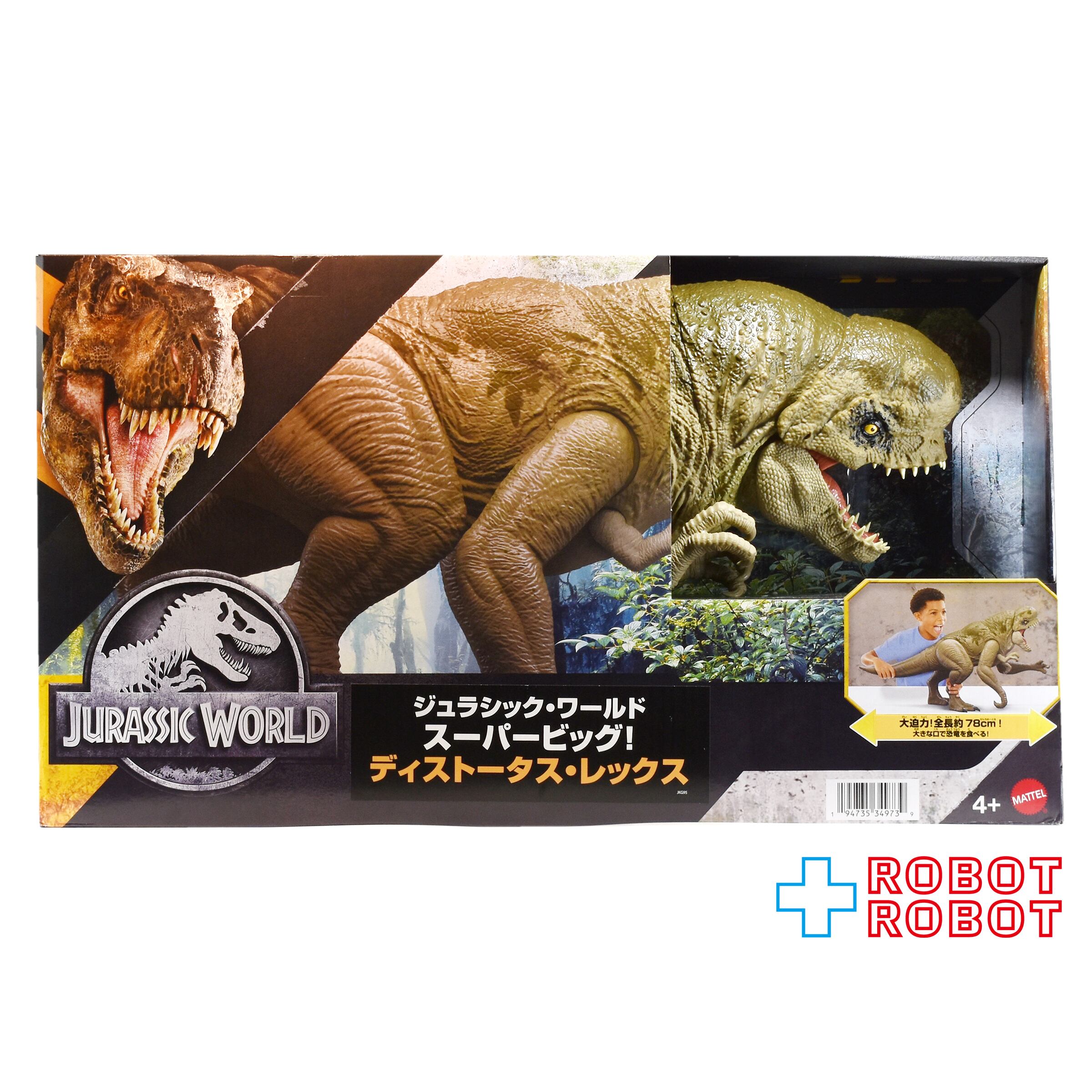マテル ジュラシック・ワールド / 復活の大地 スーパービッグ! ディス