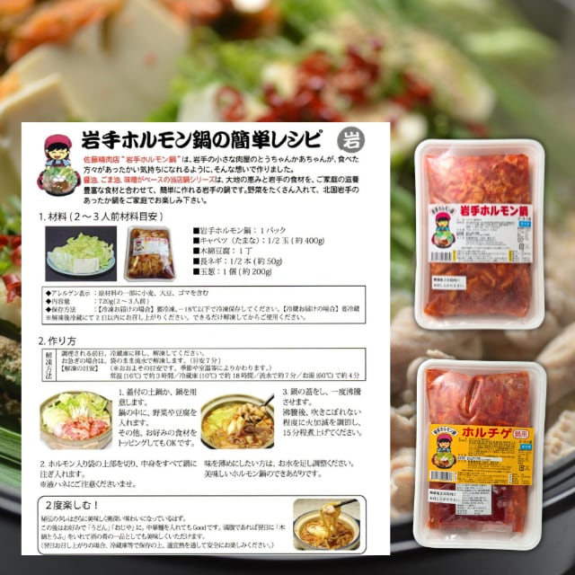 ホルモン焼き 調理イメージ