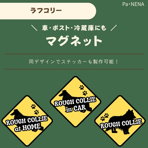 <車> <ポスト><冷蔵庫>など　オリジナルマグネット(ラフコリー)