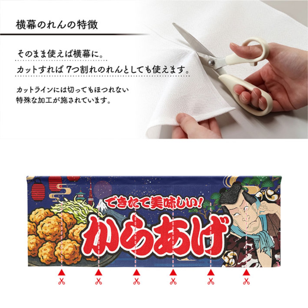 【受注生産】のれん からあげ Yakusha-e Style 紺 140×50cm 47072