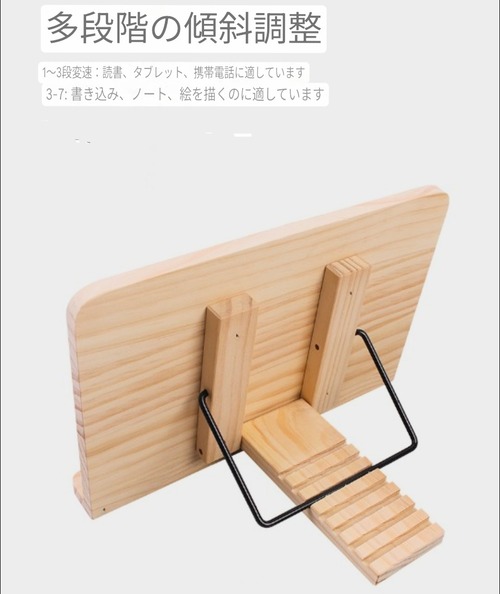 木製 ブックスタンド 書見台 読書台 折りたたみ 角度調整 天然木 デスク 勉強 タブレットスタンド ノートPC台 持ち運び 書き台 読書スタンド 卓上 多機能 ページホルダー